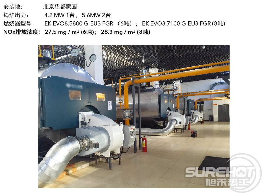 6噸鍋爐FGR煙氣外循環(huán)超低氮燃燒器